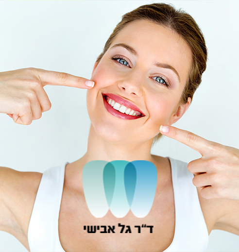 ד"ר גל אבישי, שאלות ותשובות לפני פגישה עם כירורג פה - אני רק שאלה