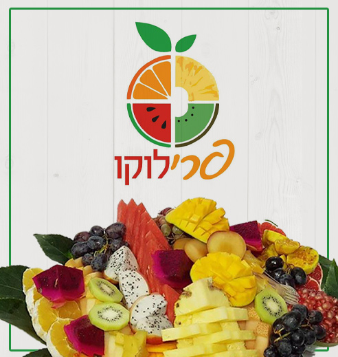 פרי לוקו, שאלות ותשובות על משלוח מגשי פירות